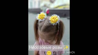 И такие тоже нравятся! ☺🌹✨❤👍  #красотастрашнаясила #handmadehairbows #сделанослюбовью #бантикившколу