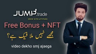 Jisko Jump.Trade se Free Bonus or NFT nahi mila wo video dekho