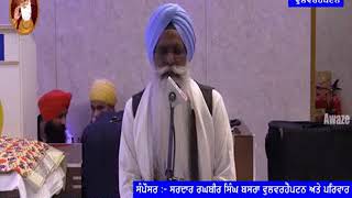 Bhai Bachiter Singh Pahuwind katha at Guru Nanak Sikh Gurdwara Sajal Street Woolwer Hampton