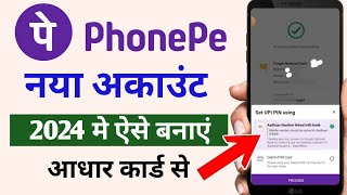 Phone Pe Account Kaise Banaye 2024 | How to Create PhonePe Account 2024 |phonepe account kese banaye