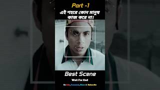 এই শহরে কোন মানুষ কাজ করে না!😱 (Part -1) #shorts #viral