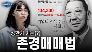 존경매매는 승리한다.