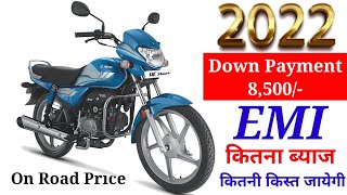 Hero HF Deluxe kick Start Drum Alloy Wheel bs6 On Road Price । Down Payment । AV Price ।