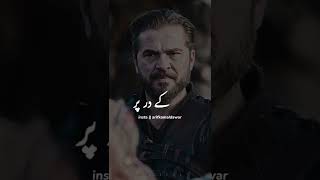 موت اور رزق 🔥 #ertugrul_ghazi #islamicstatus #shorts