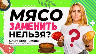 Можно ли прожить без мяса и заменить его?! Рецепт: Карри из нута и курицы