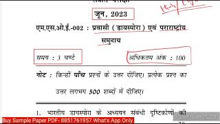 MSOE 02 Previous year Question paper | MSOE 02 Important questions | MSOE 2 Guess paper | MSOE 2