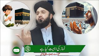 Namaz ki Hamiyat Kia Hai....?  #bayan  ® Mufti Ali Murtaza Chishti © New Bayan 2024 ° islamic Video