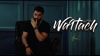 Aseel - Wa9tach  (Music Video) | أصيل - وقتاش