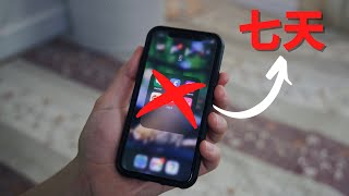 【七天挑战】一周不碰手机会怎样?｜I quit my phone for 7 days