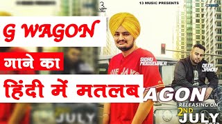 G Wagon Song meaning in Hindi // Sidhu Moose wala