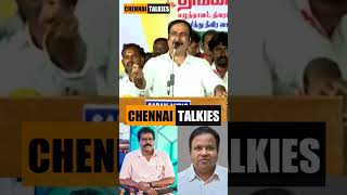 மச்சானா பச்சானா என்று கேட்டால் பச்சான் தான் அன்புமணி ராமதாஸ் #pmk #bjp #dmk #vck #anbumaniramadoss