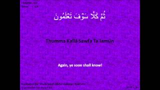 Sura At-Takāthur (102) recited by Salah Bukhatir with English Translation and Transliteration