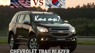 Chevrolet Trailblazer NEW. Что за авто ?