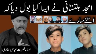 Akhir Amjad Baltistani Ne Aisa Kya Bol Dya Ke .? Maulana Nusrat Abbas bukhari Amjad baltistani kalam