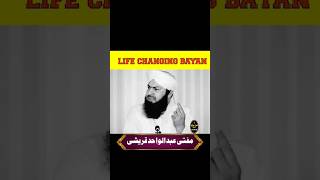 LIFE CHANGING BAYAN BY MUFTIABDULWAHIDQURAISHI