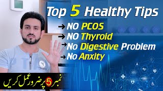 Top 5 Healthy Secrets to Improve Your Health Hindi/Urdu