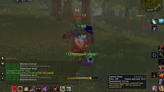 World of Warcraft  (Hunt the Savages. Охота на дикарей)