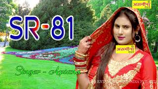 SR 81 singer Apsana new mewati song 2021