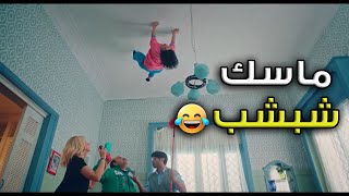 الواد سيد الشحات - هتعمل إيه لو عرفت إن أختك بتمشي على الحيطة😂🤣!!