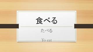 JLPT N5 Kanji quiz Part 1