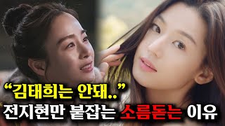 "머리카락으로 1300억"... CF퀸 전지현의 충격적인 광고료 수준