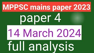 mppsc mains 2023 paper 4 analysis । mppsc mains  ethics paper 4  । mppsc pre 2024