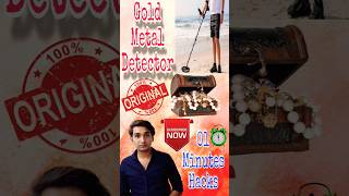 how to make Metal detector at home #technicalankur #shortvideo #hindi #howtomake #metaldetector