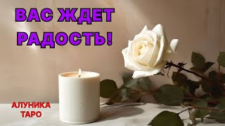 💯СБУДЕТСЯ‼🌞КАКОЕ СЧАСТЬЕ НА ПОРОГЕ!?Таросегоднягаданиеонлайн#shortsfeed#youtubeshortsонлайнрасклад