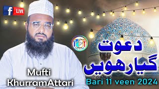 Dawat e 11veen Mufti khurram Attari PART 03 Ummat ka Bhala Official video