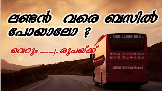 ബസ്സും പിടിച്ച് യൂറോപ്പിലേക്ക് | BUS TO LONDON | @GRASS2MARS