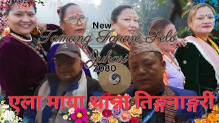 New Fapare Selo Juhari 2080एला माया थान्ना तिङ्गनाङ्गरी By ChandraKumarVS Sangita Ranjana In Bouddha