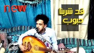 قد سكرنا قد شربنا حبوب شاهد جديد الفنان الصاعد بقوووه اسامه الشريحة 2022 روووعه