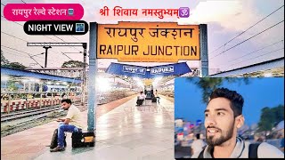 Raipur Railway🚂 Station!! रायपुर रेल्वे स्टेशन🚆। Raipur Junction!!  Railway Station Chhattisgarh!