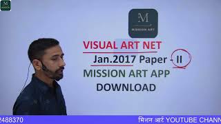 VISUAL ART NET PAPER - JANUARY 2017  // VISUAL ARTS NET OFFICIAL ANSWER KEY  JANUARY 2017 paper-  II