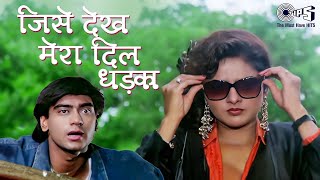 Jise Dekh Mera Dil Dhadka - Lyrical | Kumar Sanu | Ajay Devgn | Madhoo | Phool Aur Kaante