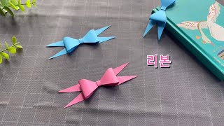 How to make Ribbon 🎀 | Origami Ribbon 🎀