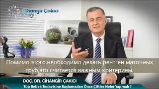 Что должна делать семейная пара прежде чем начать ЭКО?