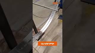 خط تولید ریل تابلو برق #برق_صنعتی #اتوماسیون_صنعتی #مهندسی_برق #برق