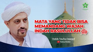 CELAKA ‼️ INILAH ORANG YANG TIDAK BISA MEMANDANG WAJAH INDAH RASULULLAH ﷺ |  Habib Taufiq Assegaf