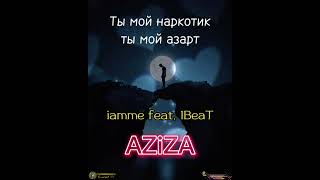 iamme ft 1BeaT - Aziza (скоро)