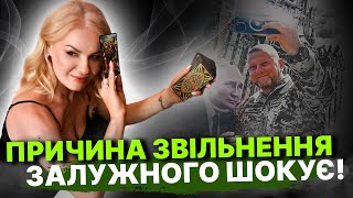 Яка справжня причина звільнення Залужного? / Гучних відставок не оминути!