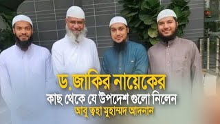 ইসলামিক শিক্ষনীয় ভিডিও ভাইরাল ভিডিও গুলো দেখুন হৃদয় কাঁপানো ভিডিও শিক্ষনীয় 2023 #viralvideo2023