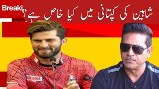 Shaheen Shah Afridi is a good captain. Aqib javid views