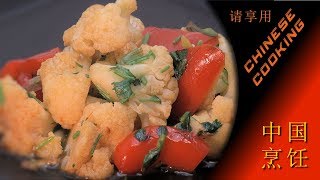 Chinese Cauliflower & Red Pepper Stir-Fry (Chinese Cooking Channel)