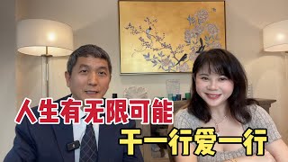 北美王小萌Glad Life 清华硕士在美国卖保险 功成名就