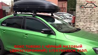 Шкода Рапид (Skoda Rapid) с автобоксом PT Group TURINO 1 и автобагажником Атлант на крыше