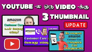 YouTube Thumbnail Test and Compare in Tamil (How to A/B Test Your Thumbnails)