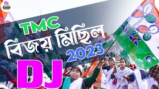 TMC BIJOY MICHIL 2023 | TMC বিজয় মিছিল | Trinamoole Nabo Jowar | Jitbo Ami Jitbe Tumi | Dj BulBul