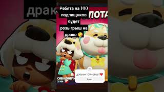 добьем? #soloshowdown #brawlstars #brawl #duoshowdown #supercell #edit #games #rank35 #бравлстарс