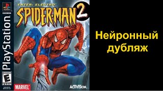 Spider-Man 2: Enter Electro  - Нейронный дубляж